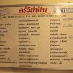 KruaYaChim12