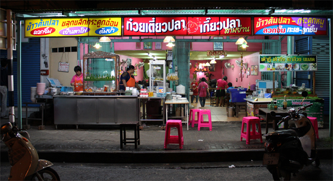 เจ้ขวัญ ก๋วยเตี๋ยว เกี๊ยวปลา