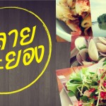 PlayRayong12