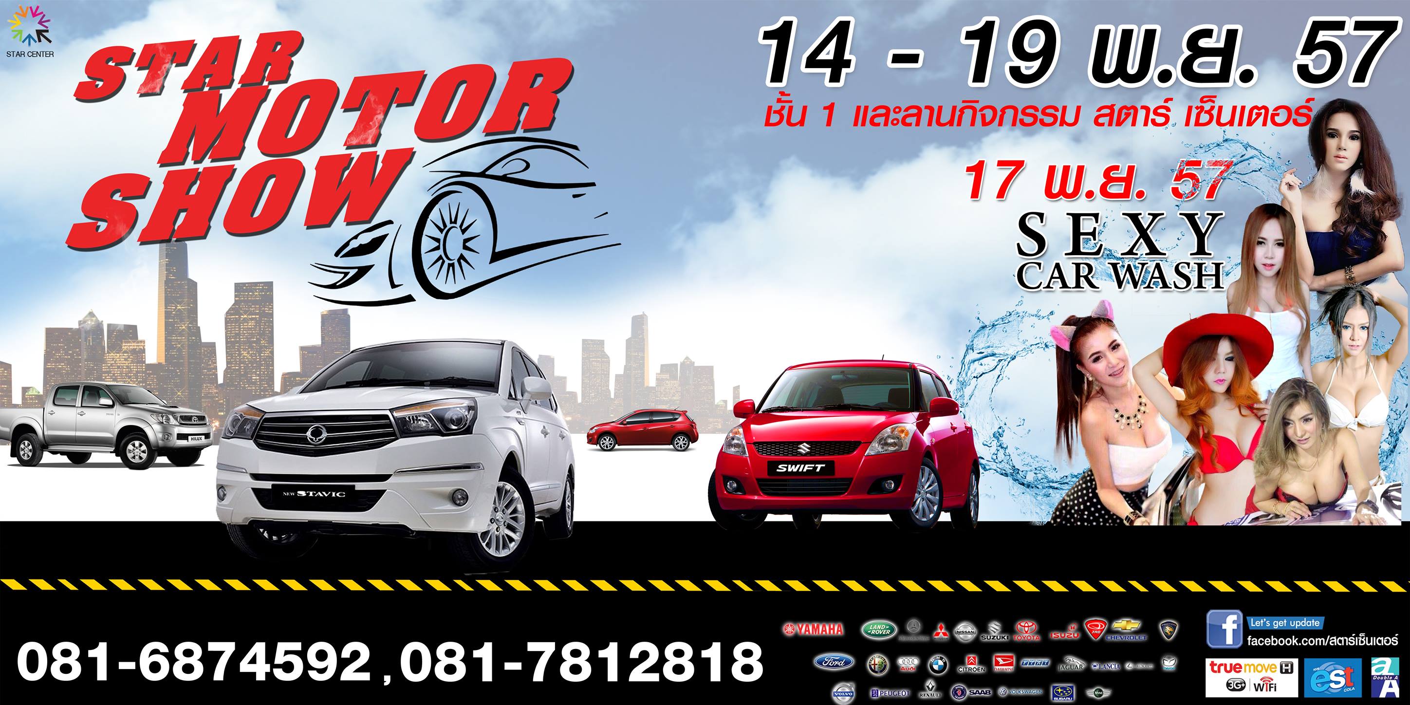 STAR MOTOR SHOW