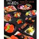 Sushi-Toro01
