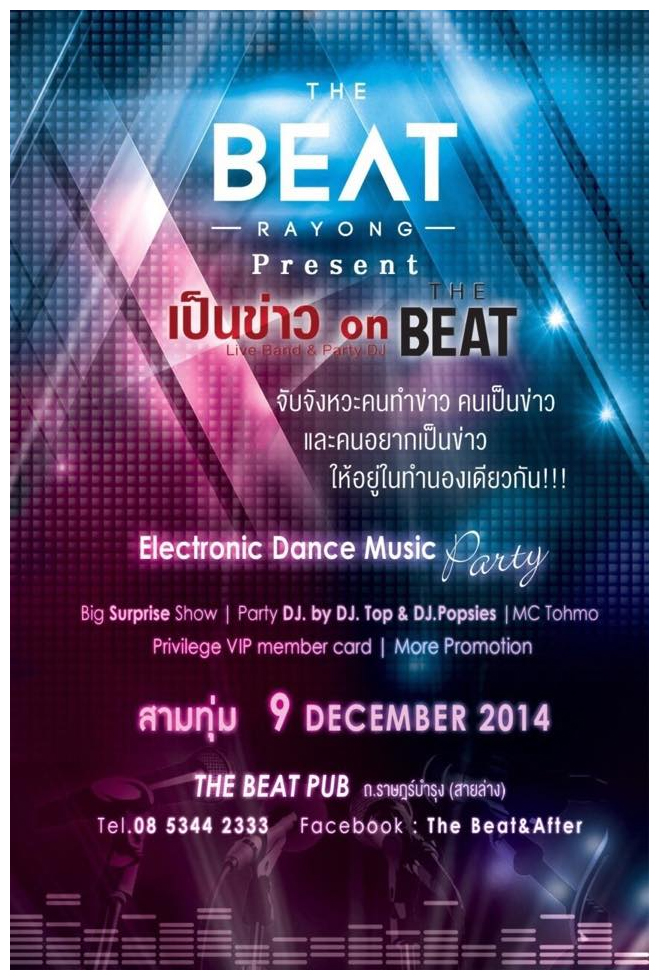 The BEAT ชวนคุณมาขยับจังหวะกับปาร์ตี้มันส์ๆ สำหรับคนอยากเป็นข่าว