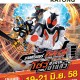 Mask-Rider-Fourze-Show-1