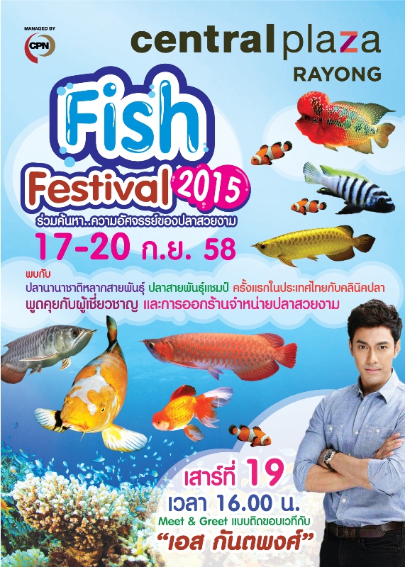 Fish Festival 2015 @ CentralPlaza Rayong