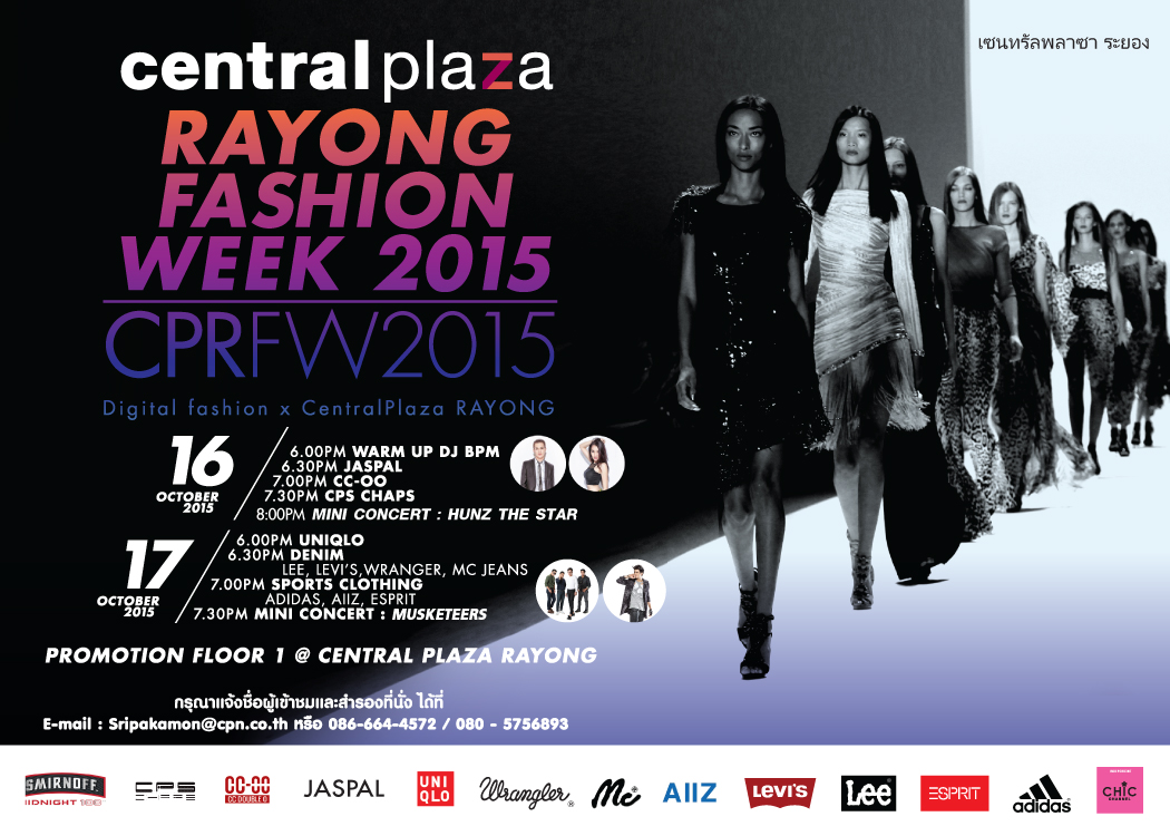 ร่วมเปิดประสบการณ์ใหม่ครั้งแรกของจังหวัดระยอง ในงาน CentralPlaza Rayong Fashion Week 2015
