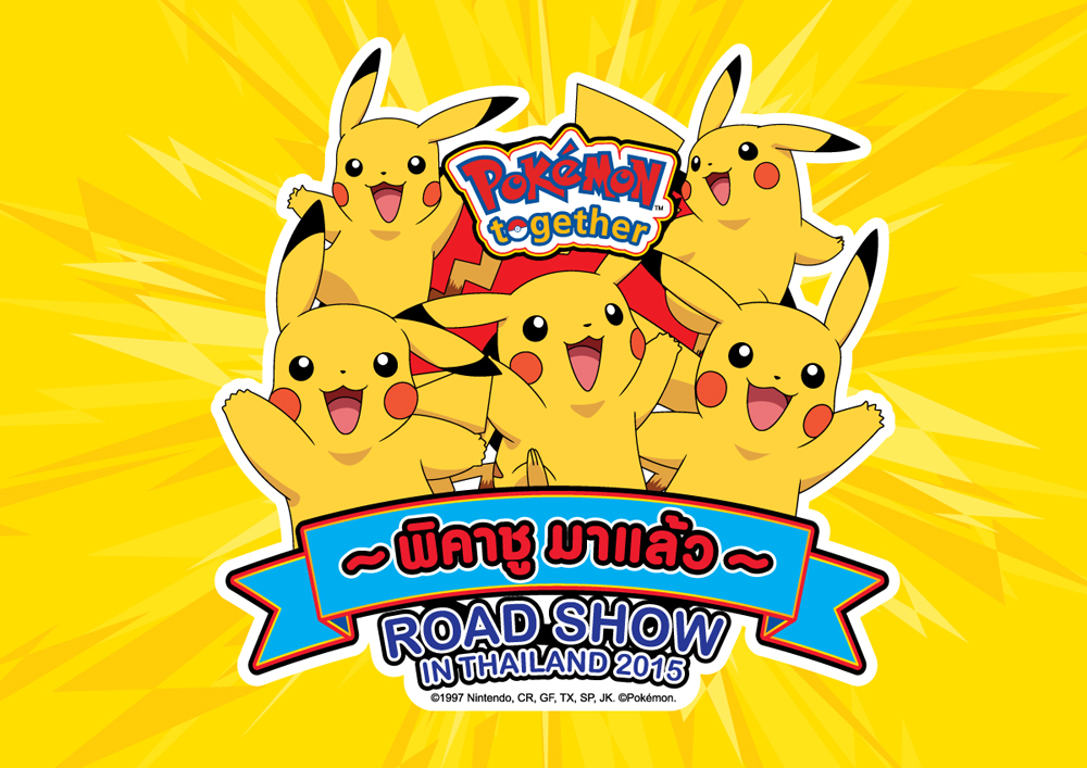 Pokémon Together Roadshow ~พิคาชู มาแล้ว~