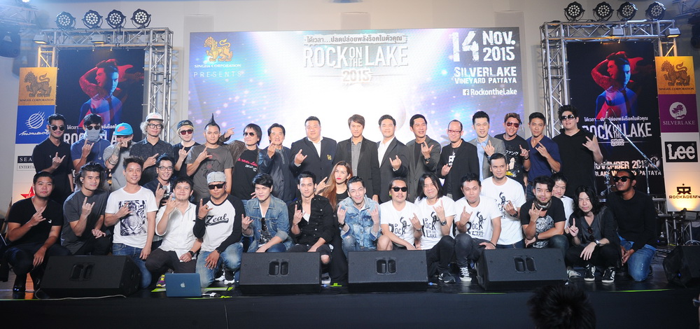 ได้ใจขาร็อคกันไปเต็มๆ กับงานแถลงข่าว ‘Singha Corporation Presents ROCK ON THE LAKE 2015’ “ได้เวลา…ปลดปล่อยพลังร็อคในตัวคุณ”