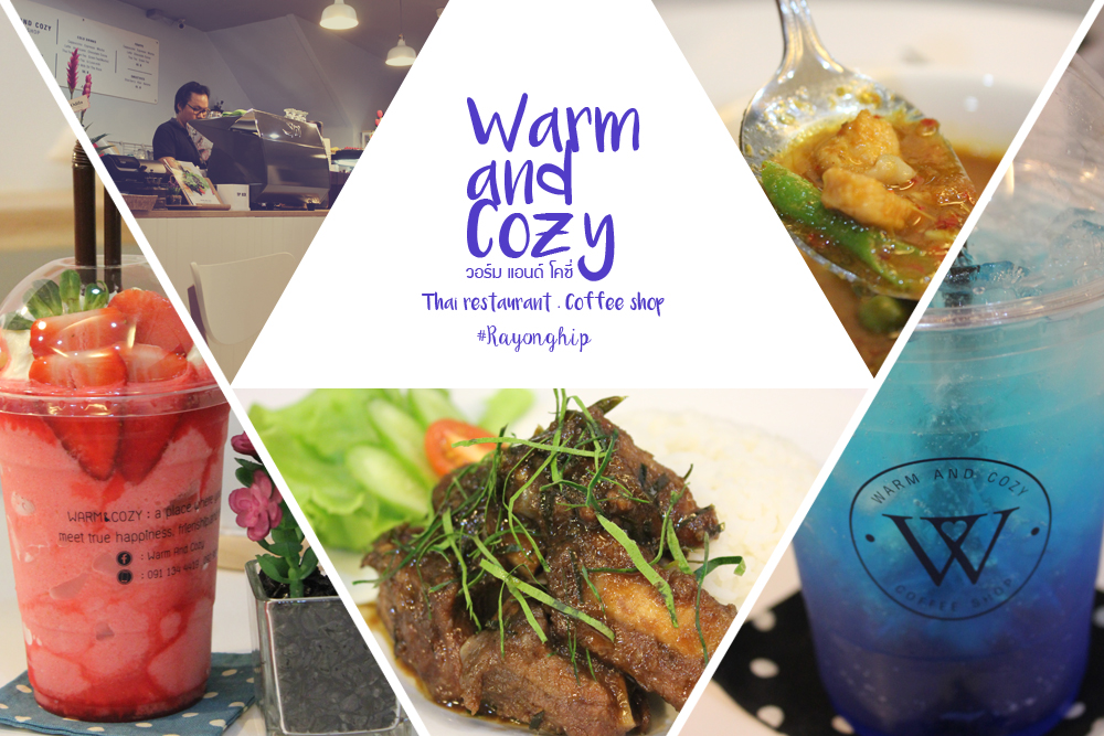 ดื่ม กิน อิ่มสบาย ในบรรยากาศอบอุ่นใจที่ Warm and Cozy