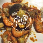 Koongtung_Rayong_00