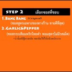 Koongtung_Rayong_MENU