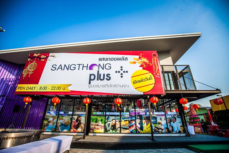 SangthongPlus