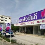 familydentalclinic3