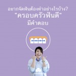 Family_Dental_Clinic