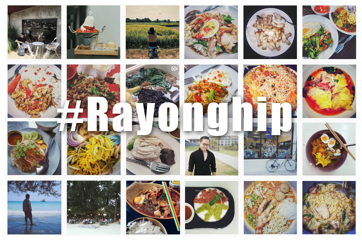 รวมภาพสวยๆ ไลฟ์สไตล์กินเที่ยวที่ Hashtag #Rayonghip