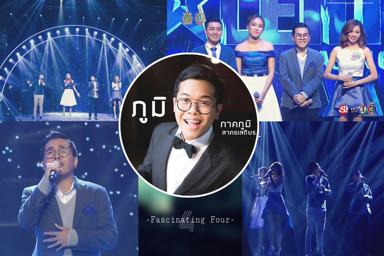 ทำความรู้จักกับ “น้องภูมิ” แห่ง Fascinating Four จาก Thailand’s Got Talent 6