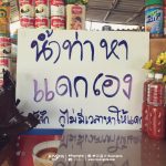 %e0%b9%81%e0%b8%94%e0%b8%81%e0%b8%94%e0%b9%88%e0%b8%a7%e0%b8%99_%e0%b9%82%e0%b8%a0%e0%b8%8a%e0%b8%99%e0%b8%b2_01