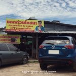 %e0%b9%81%e0%b8%94%e0%b8%81%e0%b8%94%e0%b9%88%e0%b8%a7%e0%b8%99_%e0%b9%82%e0%b8%a0%e0%b8%8a%e0%b8%99%e0%b8%b2_08