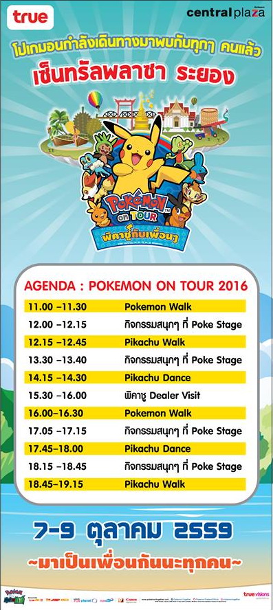 pokemon-tour