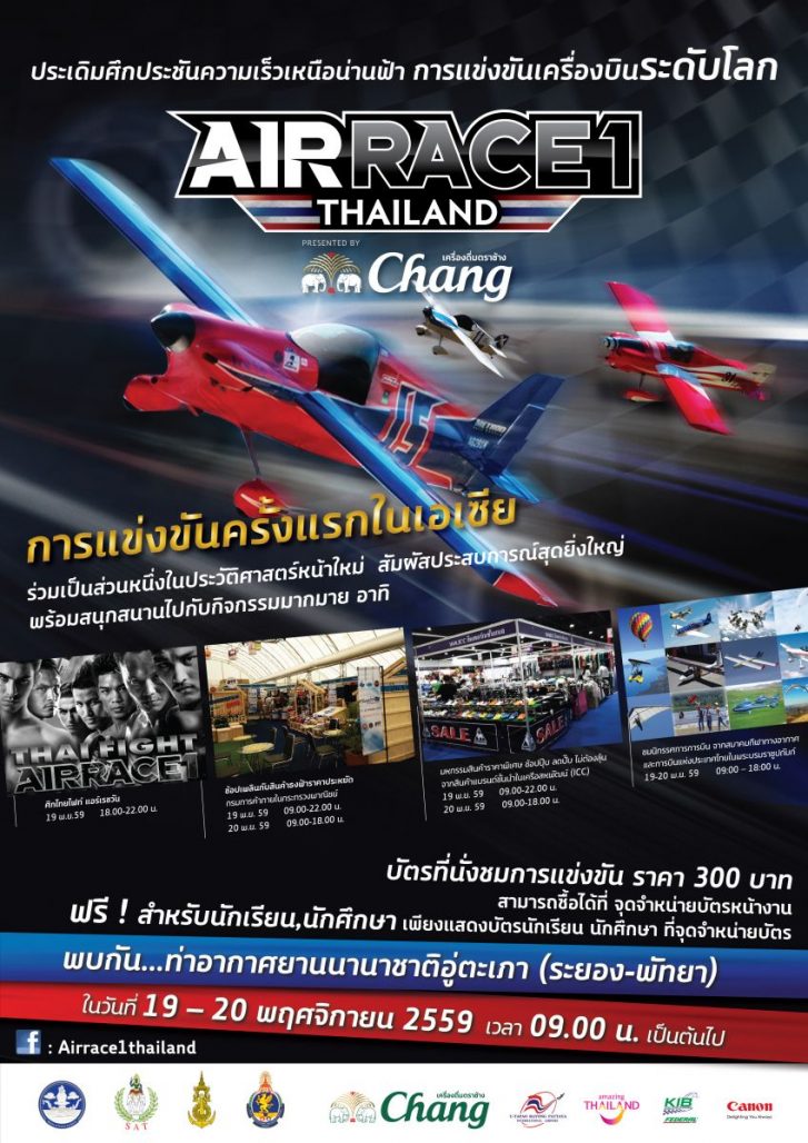 air-race-1-thailand-persented-by-chang