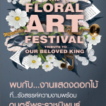 the-floral-art-festival
