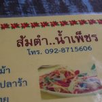 somtumnampech-09