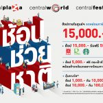 shop-for-thailand-2016