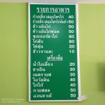 samunpri-kai-tapong-04