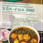 biggest sand sculpture in the eastern thailand – 2