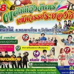 fruit-fest-2017-2