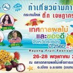fruit-fest-2017-3