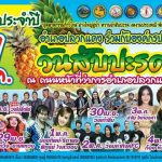 fruit-fest-2017-4
