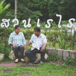 rarai-garden-24