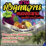 rayong-nongtapan