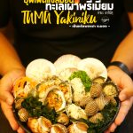 TAMA-Yakiniku-Rayong