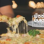 pizza-BanraiSailom