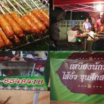 ไส้อั่ว-ขุนศึกสยาม-6