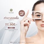privilege-clinic-pro-03