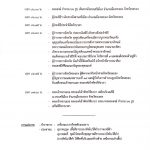 ryct-2