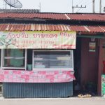 ก๋วยจั๊บยายแดง-6