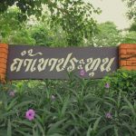 วัดถ้ำเขาประทุน-23