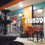 thongkamhouse