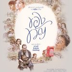 Gift-Poster-Theme
