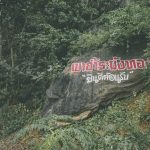 Khao-Tham-Rakang-Thong-20