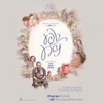 gift-movie