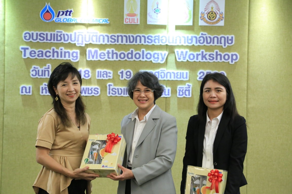 PTTGC จับมือสถาบันภาษา จุฬาฯ จัดฝึกอบรมเชิงปฏิบัติการครูผู้สอนภาษาอังกฤษ เตรียมพร้อมก้าวสู่ยุคไทยแลนด์ 4.0 อย่างแข็งแกร่ง