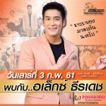 slimconceptthailan-2