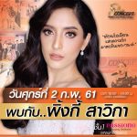 slimconceptthailand-2