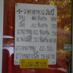 ก๋วยเตี่ยวเจ๊ภิรมย์-04