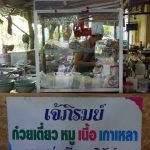 ก๋วยเตี่ยวเจ๊ภิรมย์-06