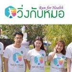 RunforHealthRayong